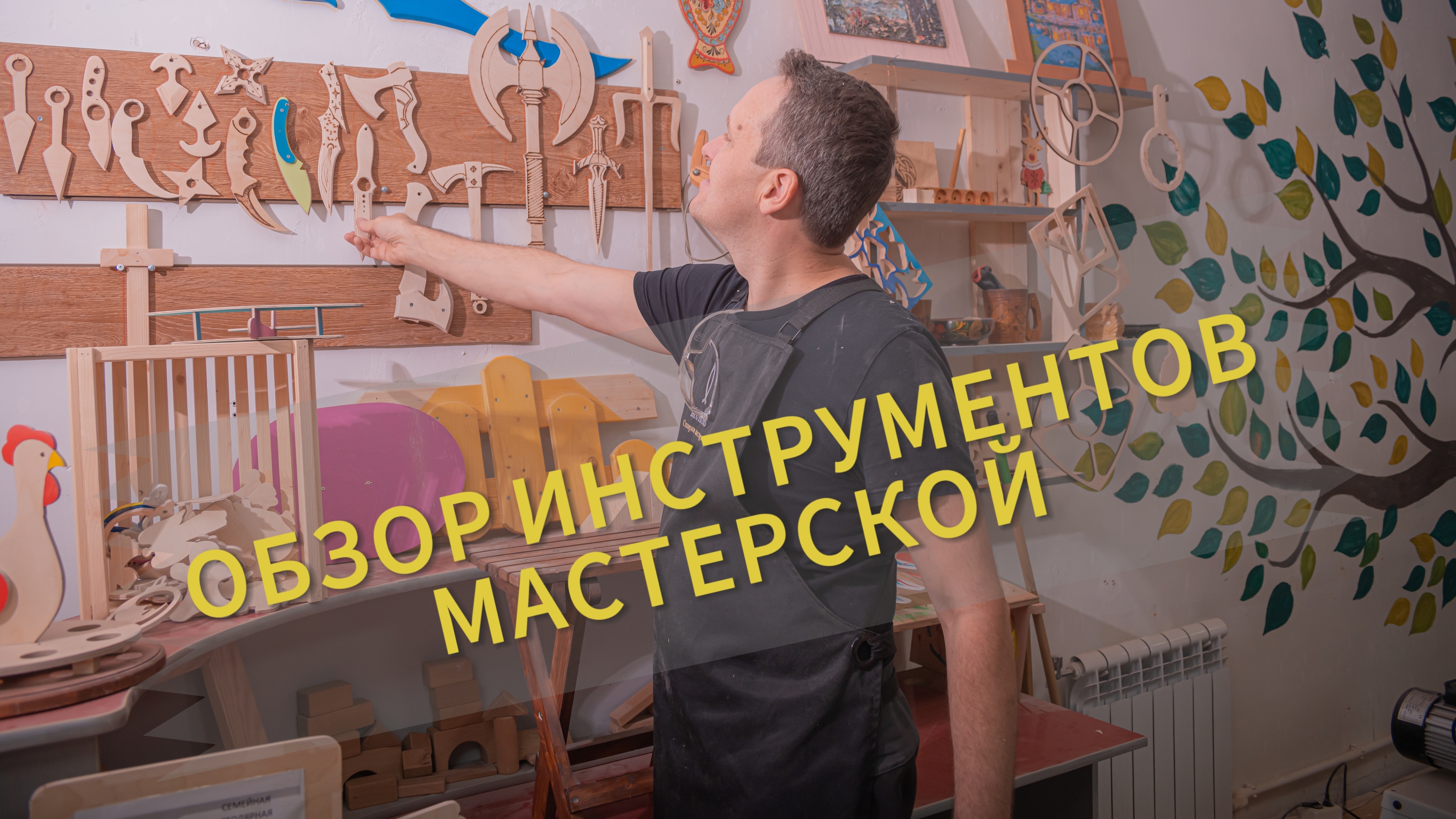 Обзор инструментов в столярной мастерской