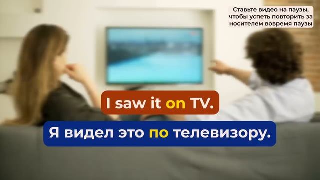 Предлоги в Английском: ТЫ ИХ ТОЧНО СЕЙЧАС ПОЙМЕШЬ🔥