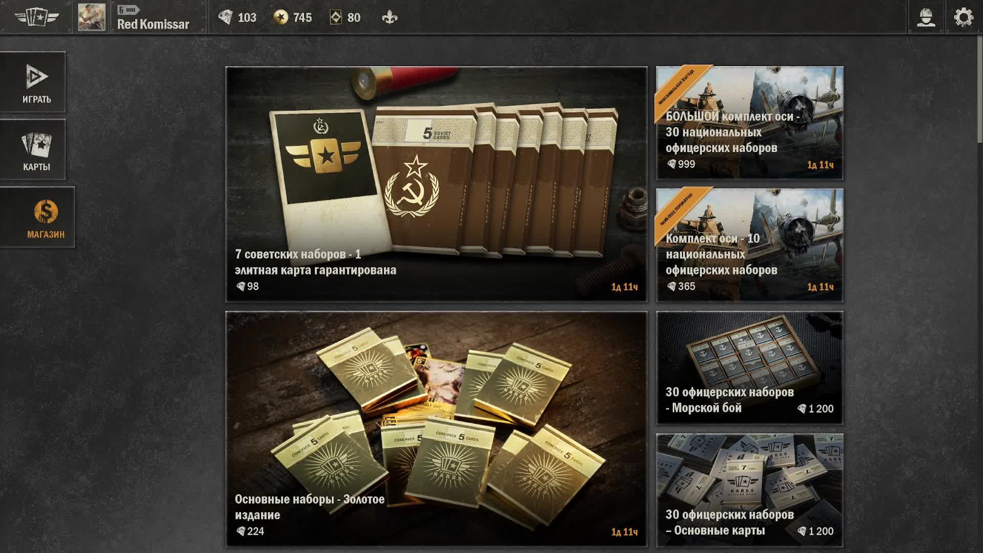 KARDS WW2. Карточная игра про ВОВ. Открываю семь колод СССР!