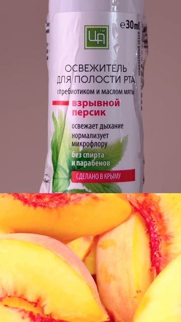 Мгновенная свежесть всегда в кармане! 🌱❄️ Освежители для полости рта от Царство Ароматов!
