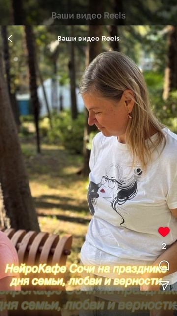 НейроКафе на празднике дня семьи, любви и верности