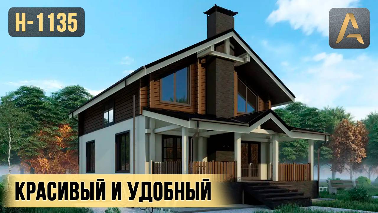 Красивый и функциональный дом в скандинавском стиле. Проект двухэтажного дома с крытой террасой