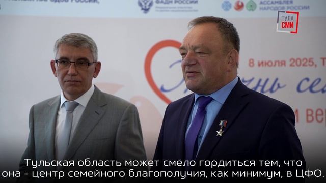 В Туле отметили День семьи любви и верности