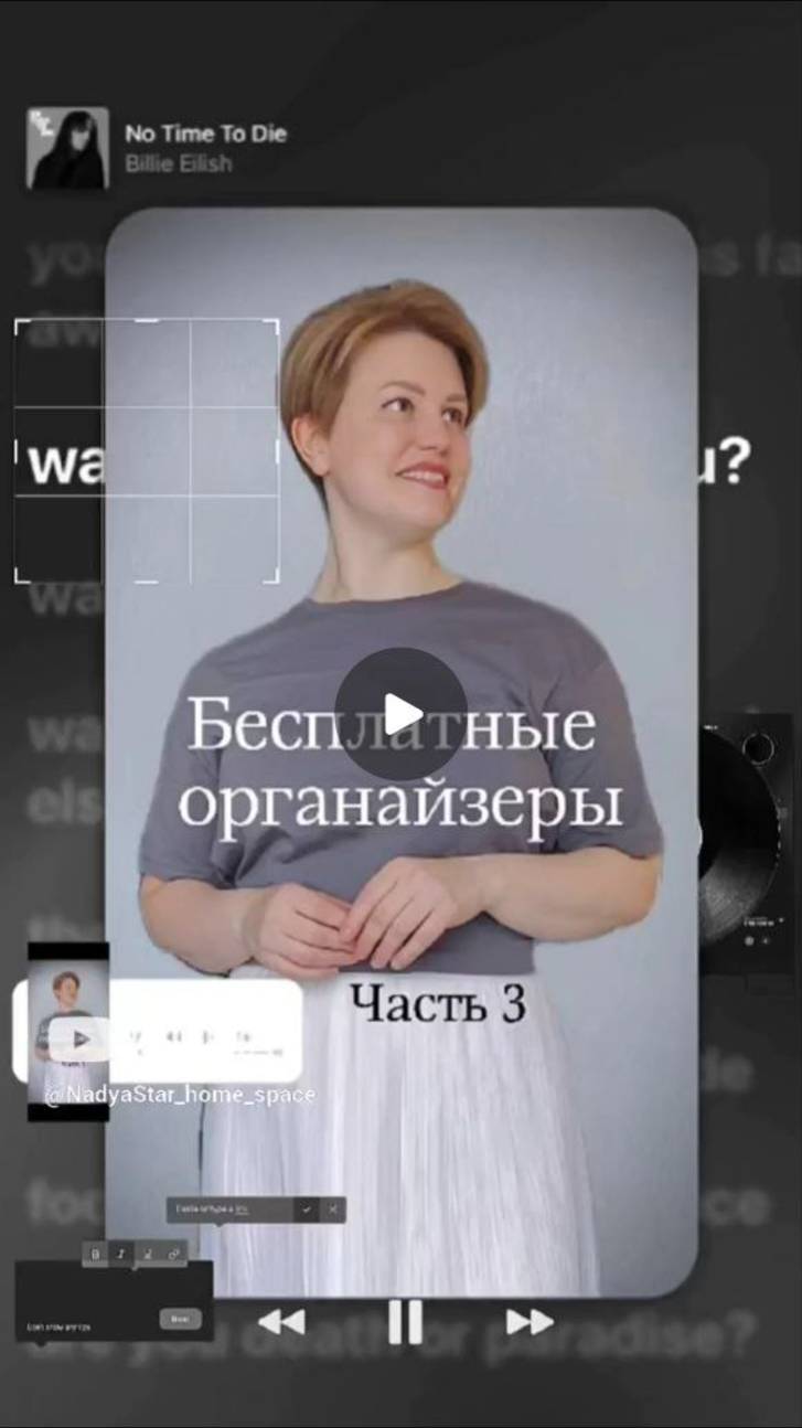 Бесплатные органайзеры для порядка в доме