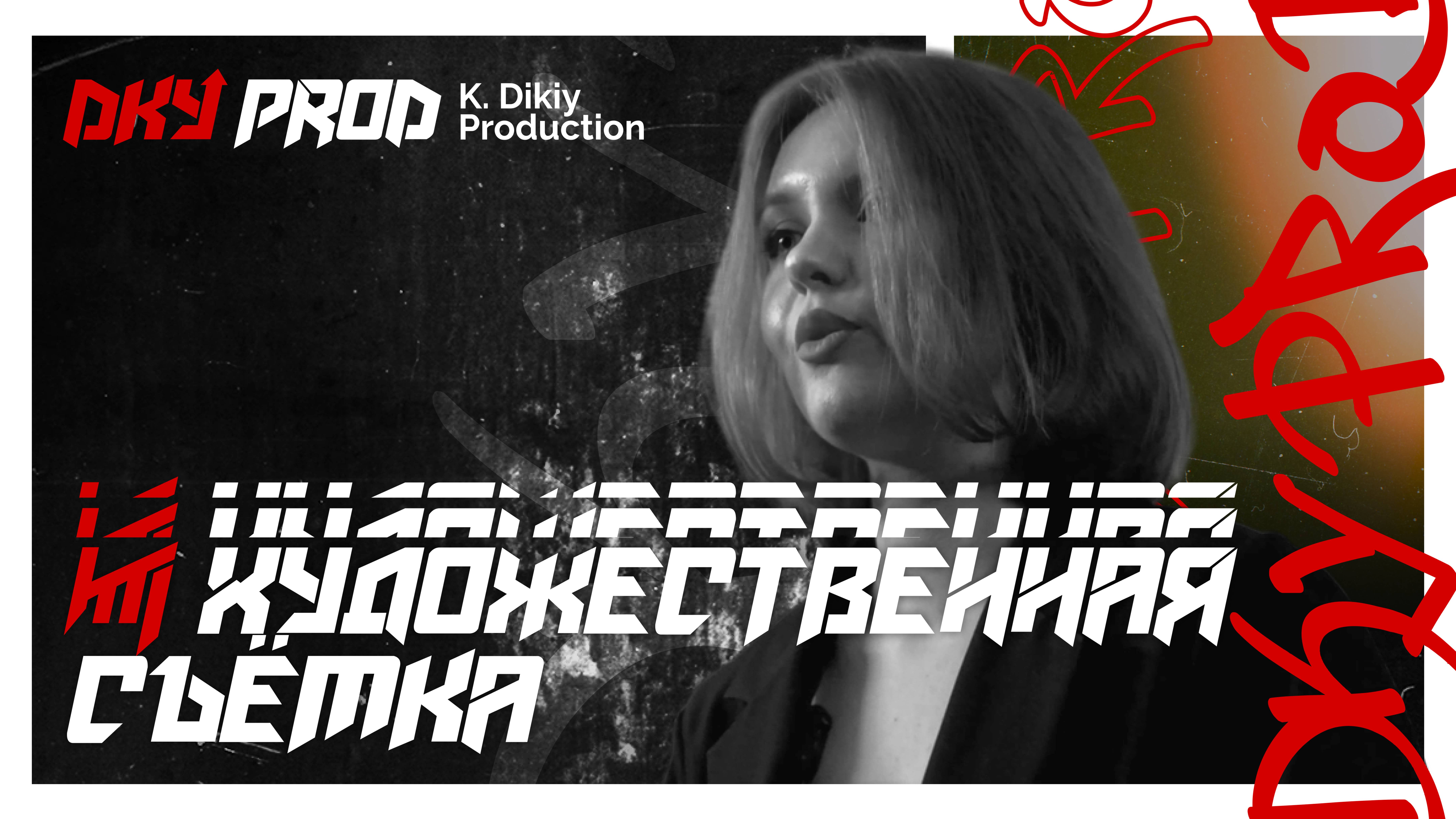 Трейлер
Региональная Академия лидеров «Платформа» | Молодёжная платформа развития