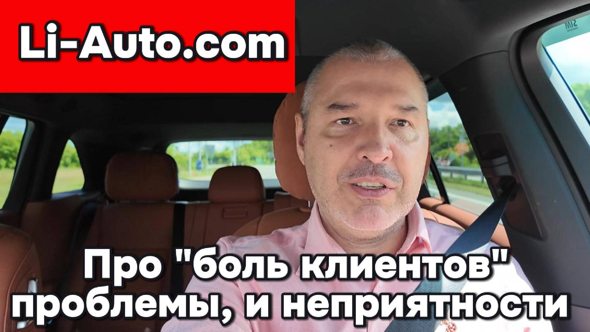 Проблемы при заказе автомобилей из Китая