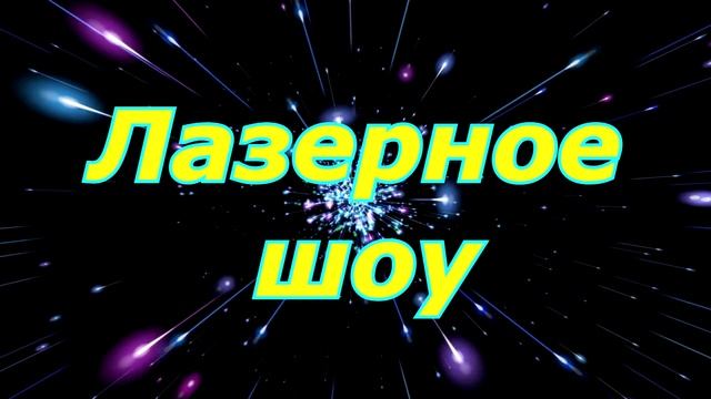 Афиша День Города.