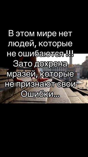 Правда жизни