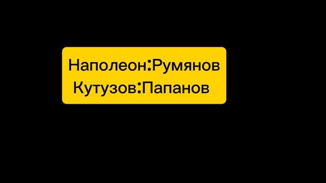Новый сериал: Н, Наполеон ну, ПОГОДИ!