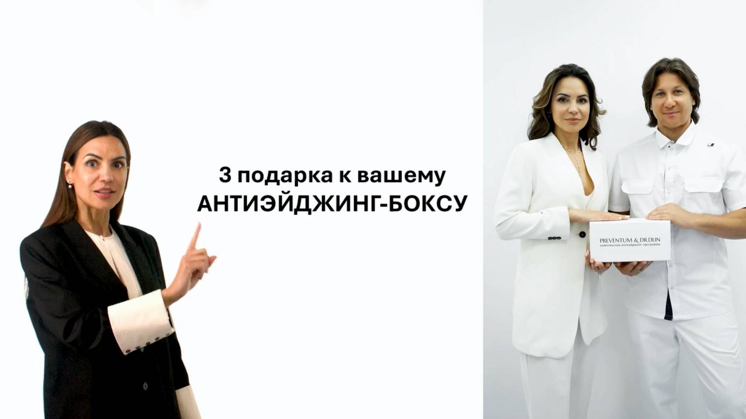Подарки к антиэйдж-боксу