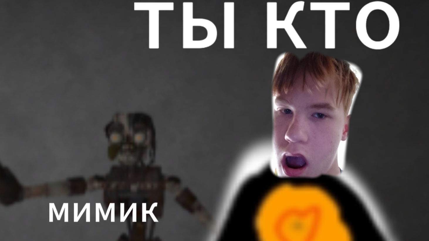 играю в секреты мимика в roblox что это такое