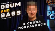 Drum and Bass шоу Радио Саня: БУДНЯЧОК 117 (Liquid Funk, Mainstream, DnB mix)
