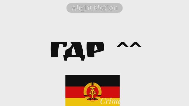 ГДР слишком милая.. Можно я отдохну от анимаций, хоть на часик..а ещё отписки пошли..🙍