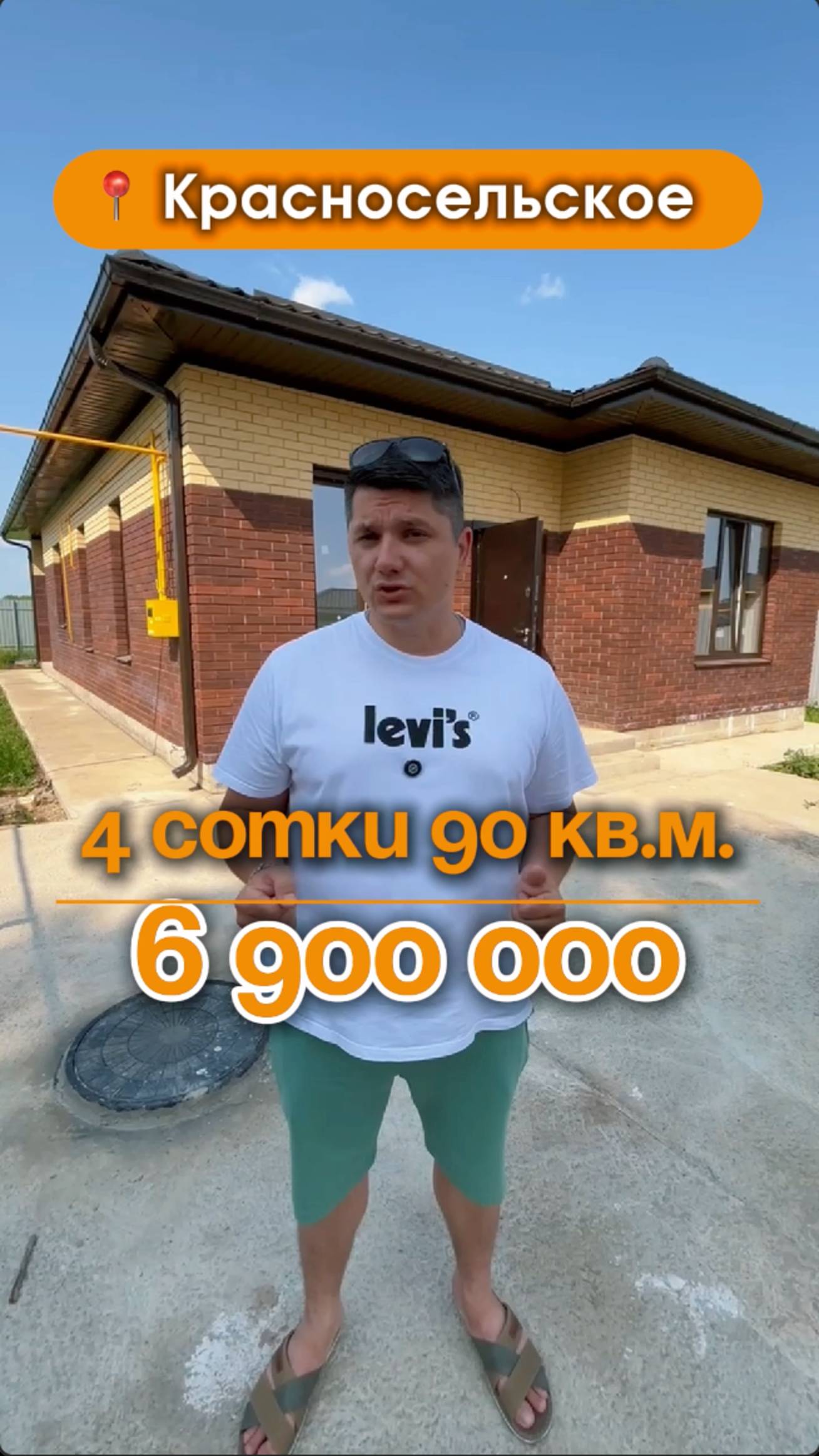 Объект 3️⃣8️⃣6️⃣

📍село Красносельское