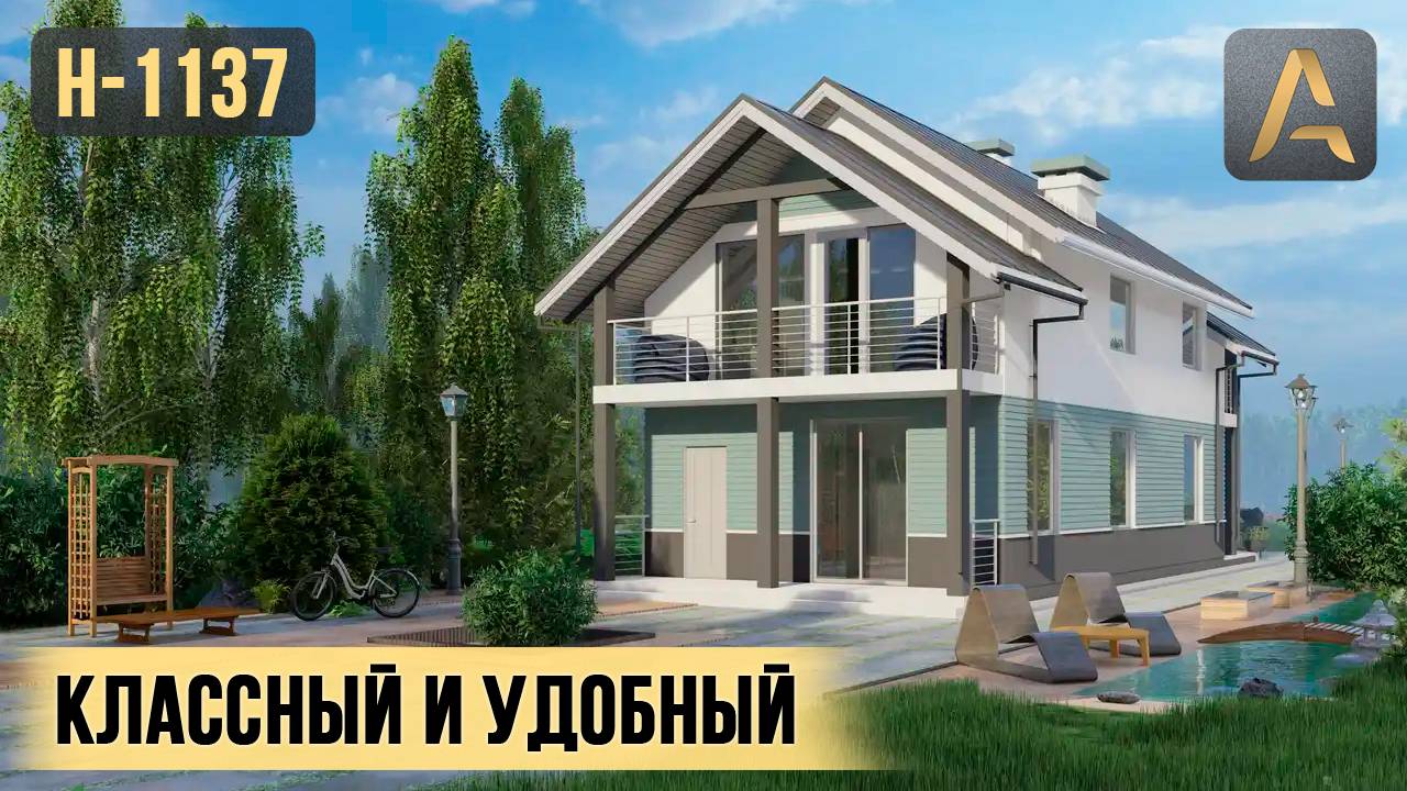 Классный дом с удобной планировкой. Проект дома с террасами, балконами и панорамными окнами