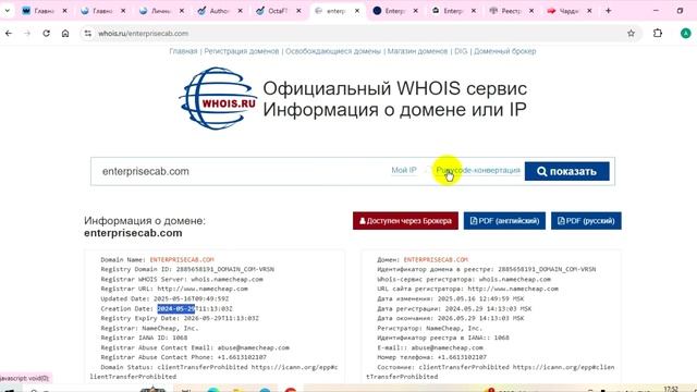 Enterprisecab.com, Live.Enterprisecab.com (Enterprise Cab): Отзывы о платформе, Как вывести средства