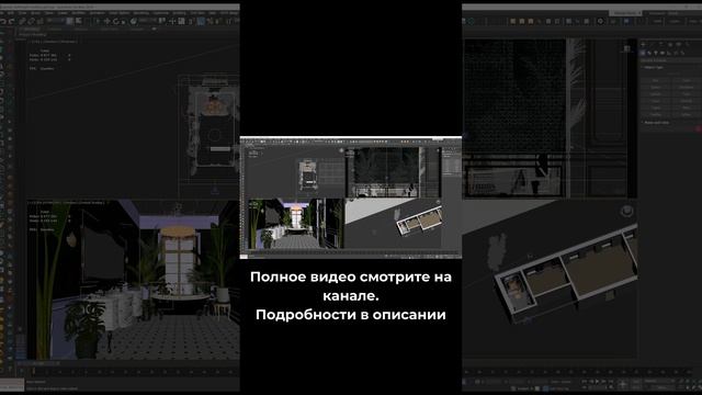 Бонус - Парижская Ванная Комната • CommonPoint 3D + AI Masterclass