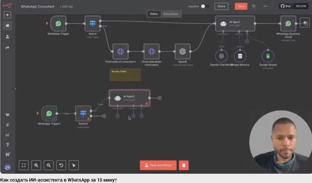 Как создать ИИ-ассистента в WhatsApp за 15 минут