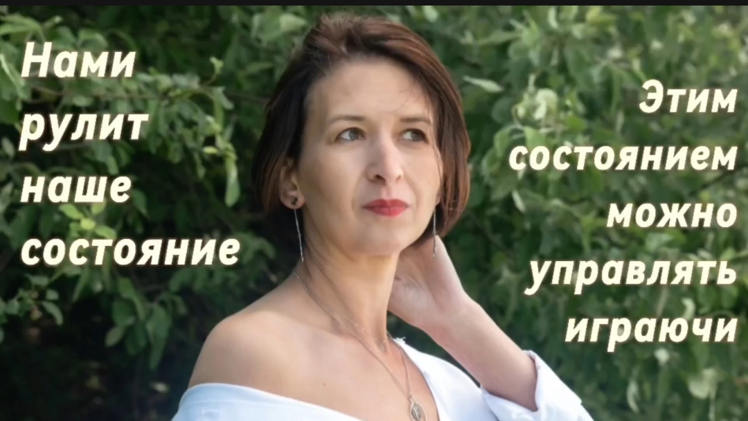 Приглашаю сыграть в психологическую игру 