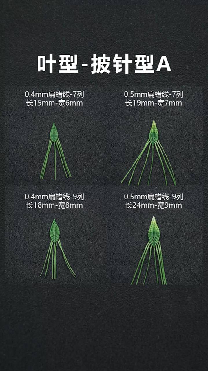 叶型披针型A #爱生活爱编织 #植物编绳 #手工