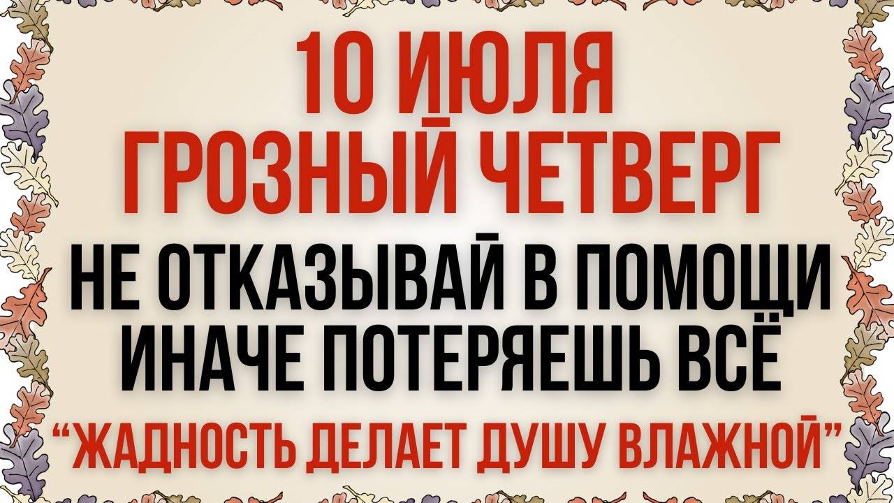 Секреты мудрости наших предков!