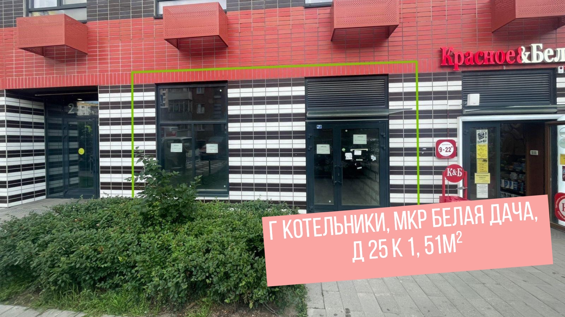 Московская обл, г Котельники, мкр Белая Дача, д 25 к 1, 51м²