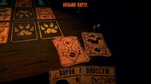 Ты проиграл... или все только Начинается? inscryption
