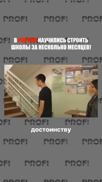 Школа за считанные месяцы?