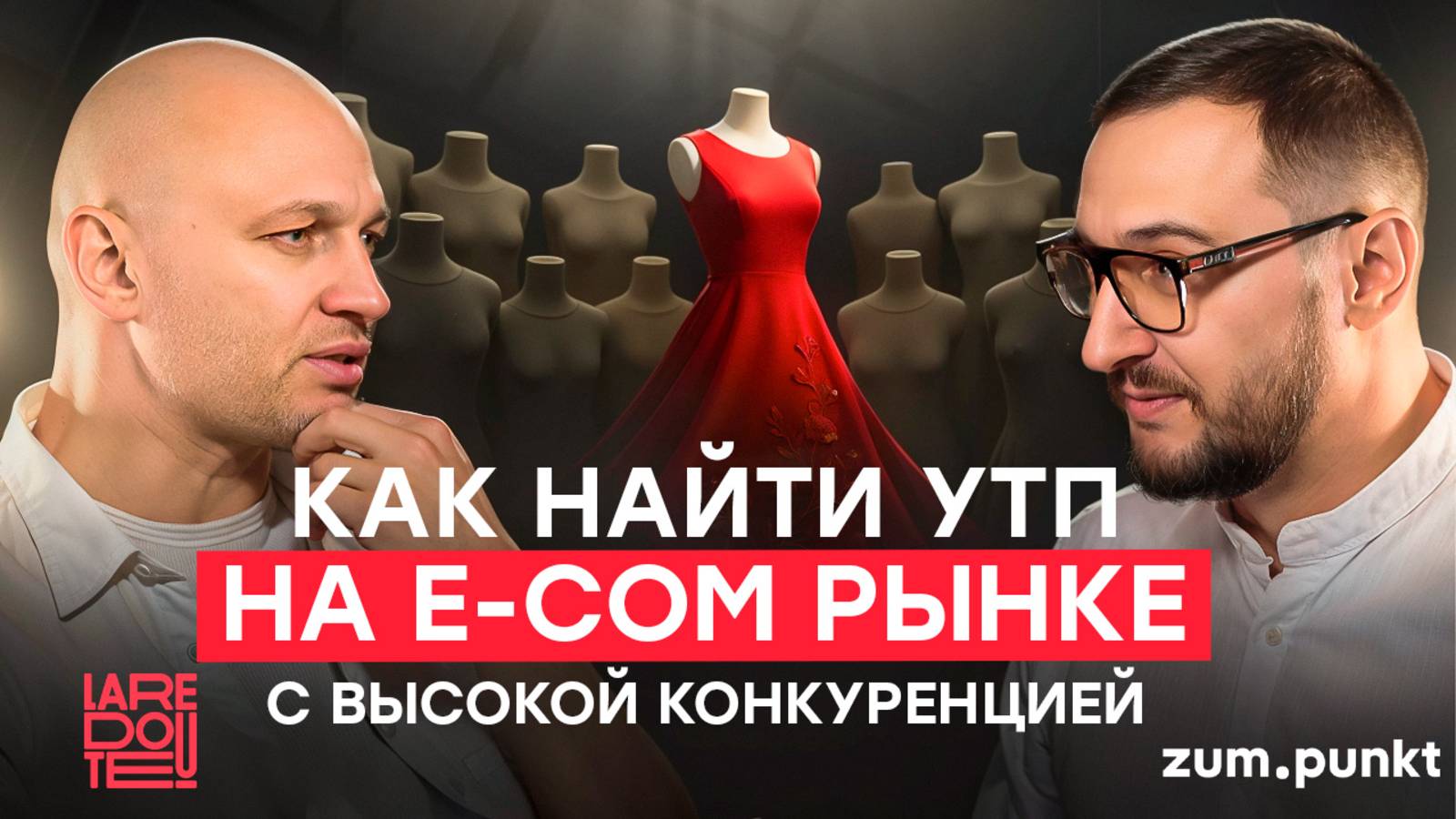 Игорь Гусев: лояльность клиентов в E-com, ИИ и автоматизация