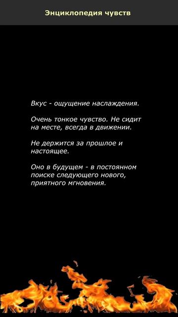 Вкус