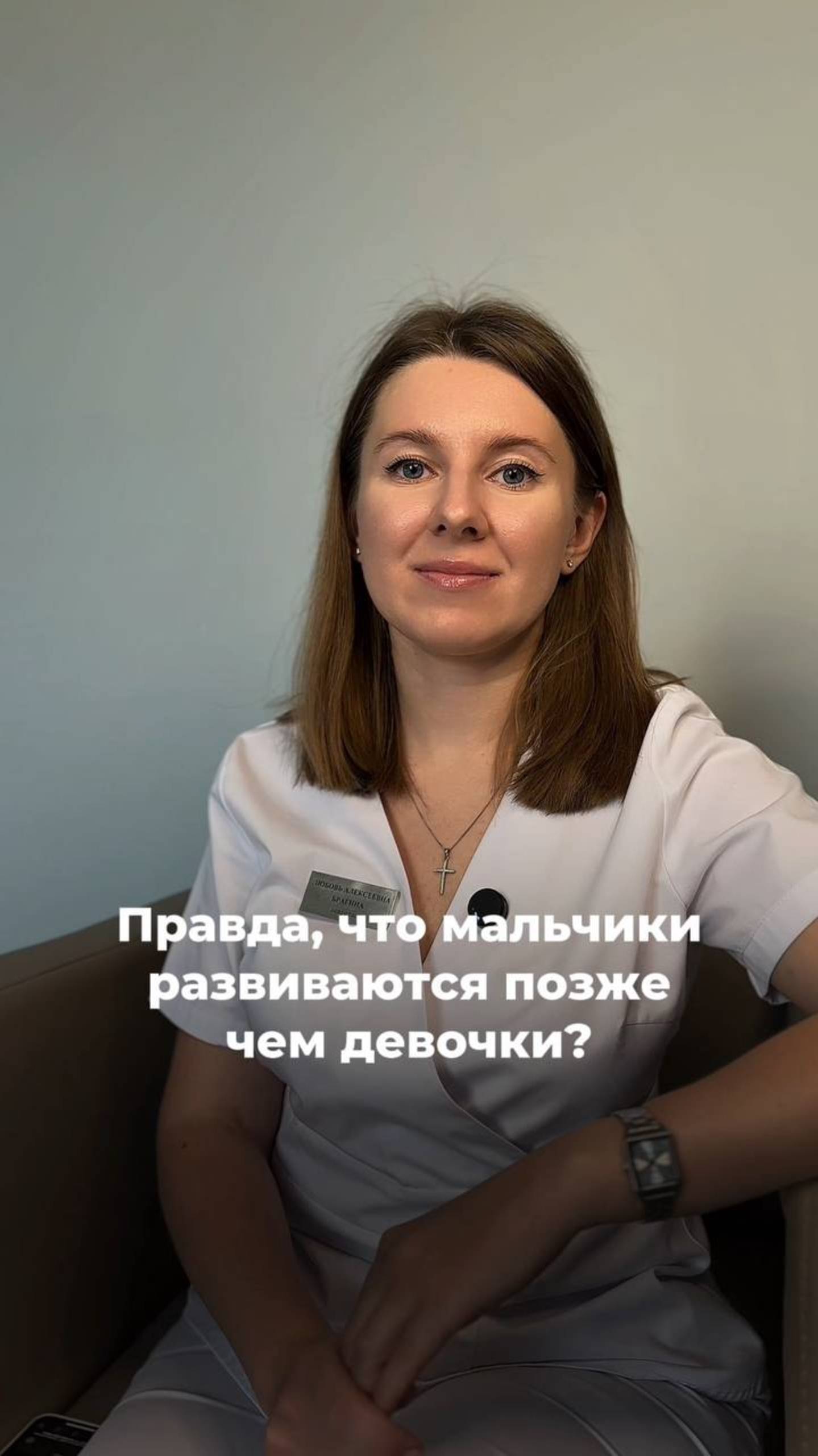 Правда, что мальчики развиваются позже чем девочки?