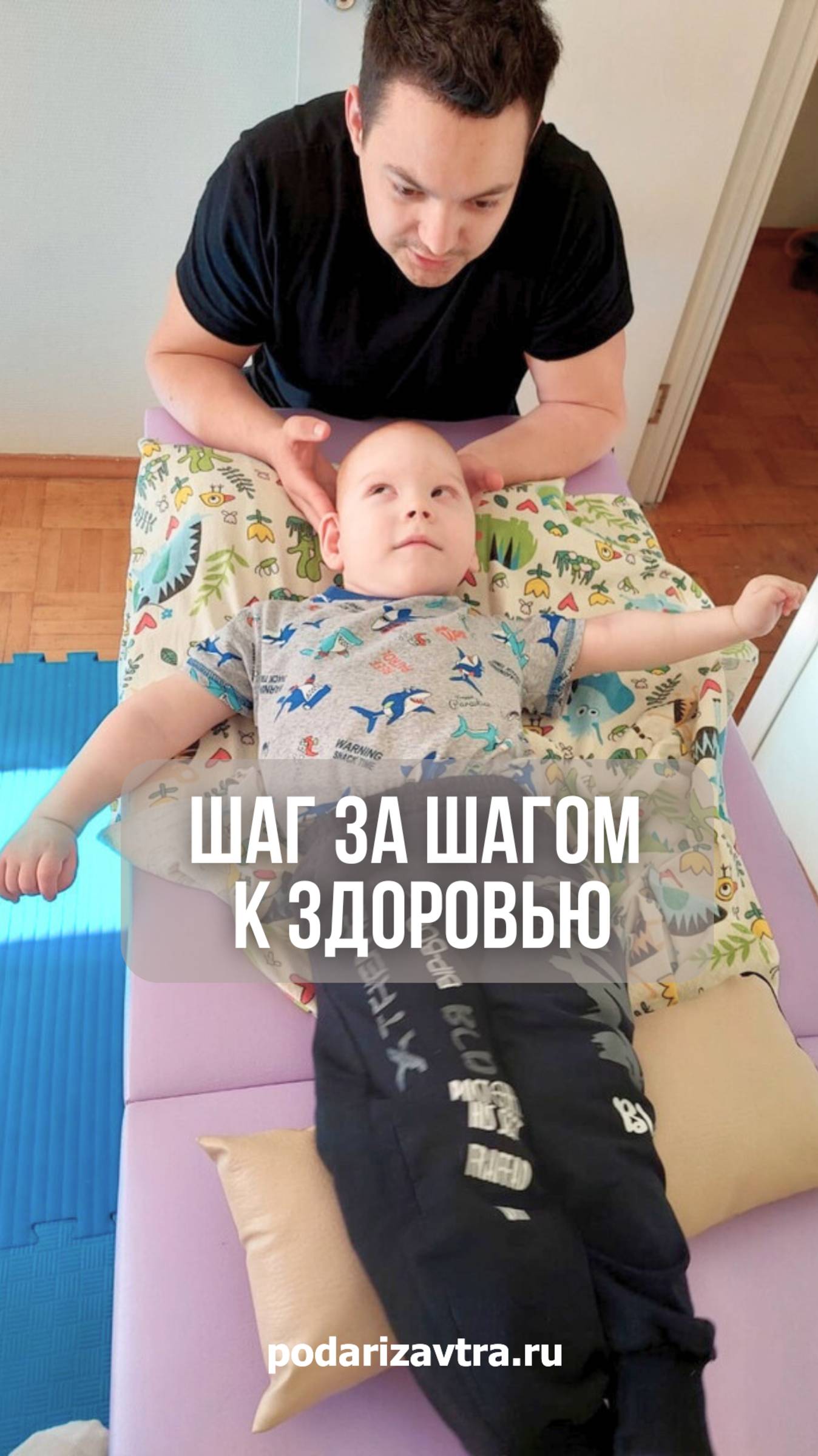 Из «не могу» в «получается» — шаг за шагом. podarizavtra.ru