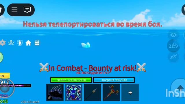 Самый обычный день игрока в 3 море BLOX FRUITS