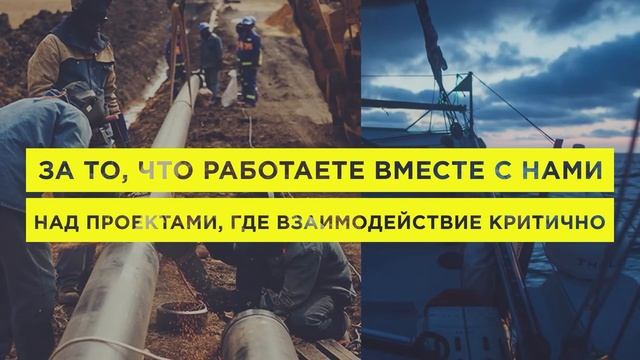 Благодарность партнерам Iridium