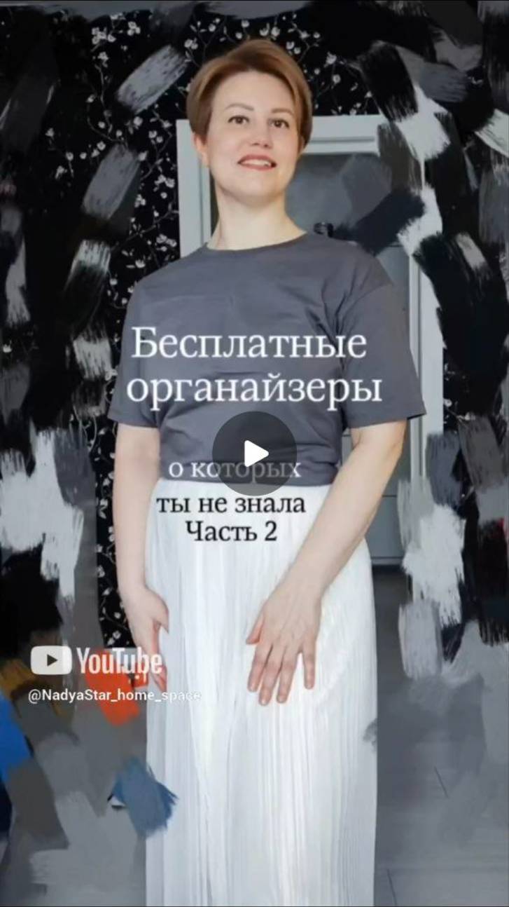 Бесплатные органайзеры для порядка в доме