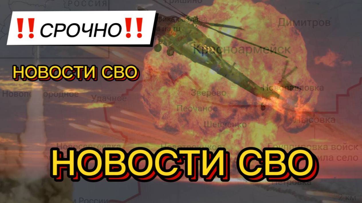 Новости СВО на 9 Июля - Боевая Сводка С Фронта! Последние новости сегодня 09.07.2025