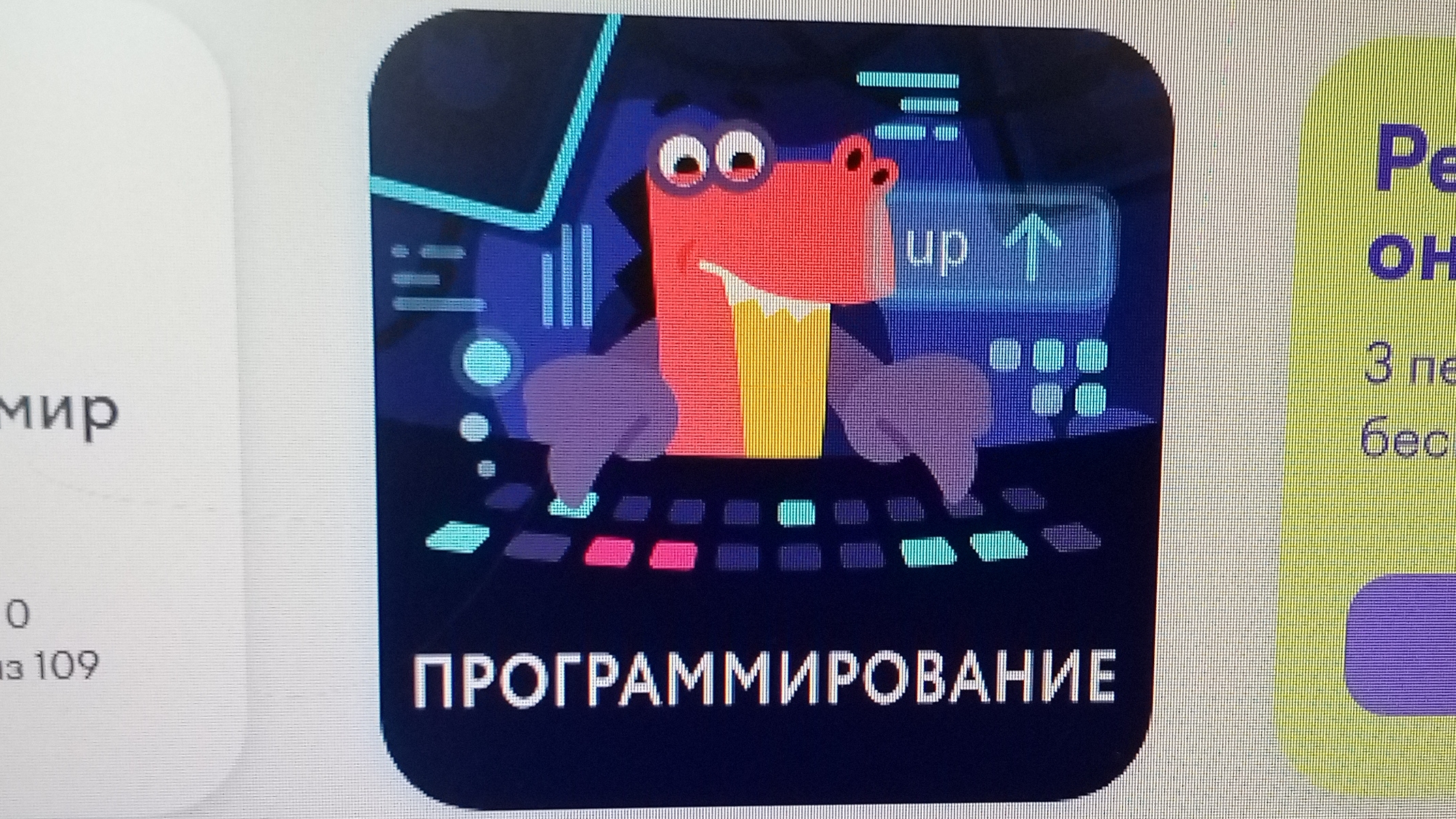 программы Python (учи ру)