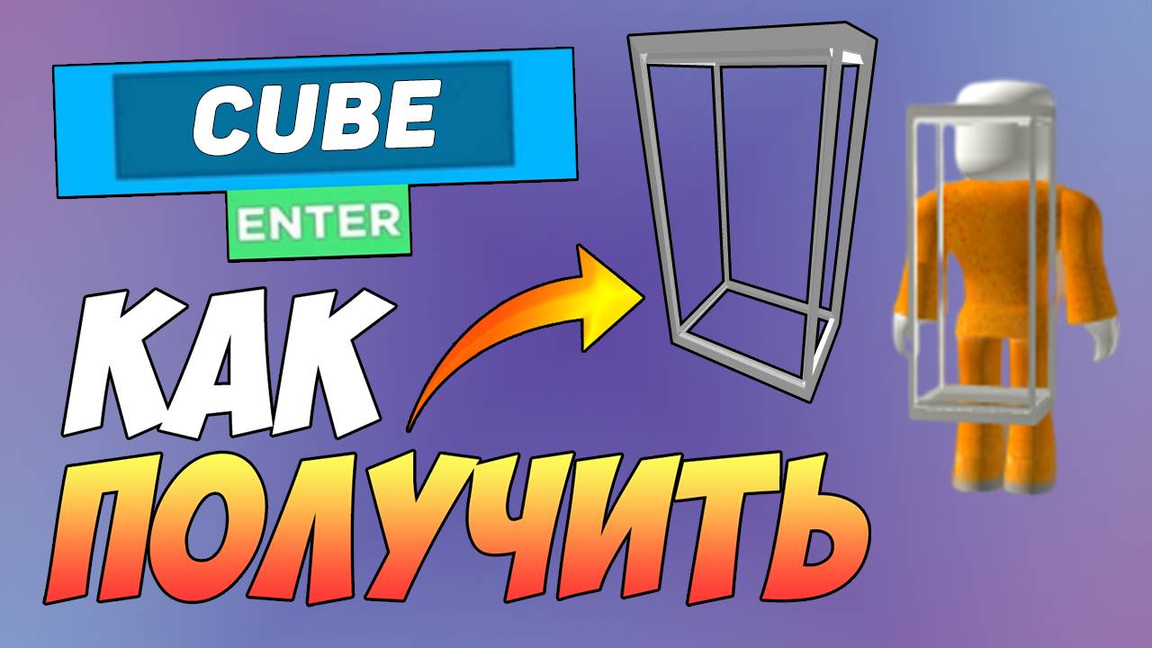 КАК БЕСПЛАТНО ПОЛУЧИТЬ РЮКЗАК в ROBLOX 2025 / БЕСПЛАТНЫЕ ВЕЩИ в РОБЛОКС