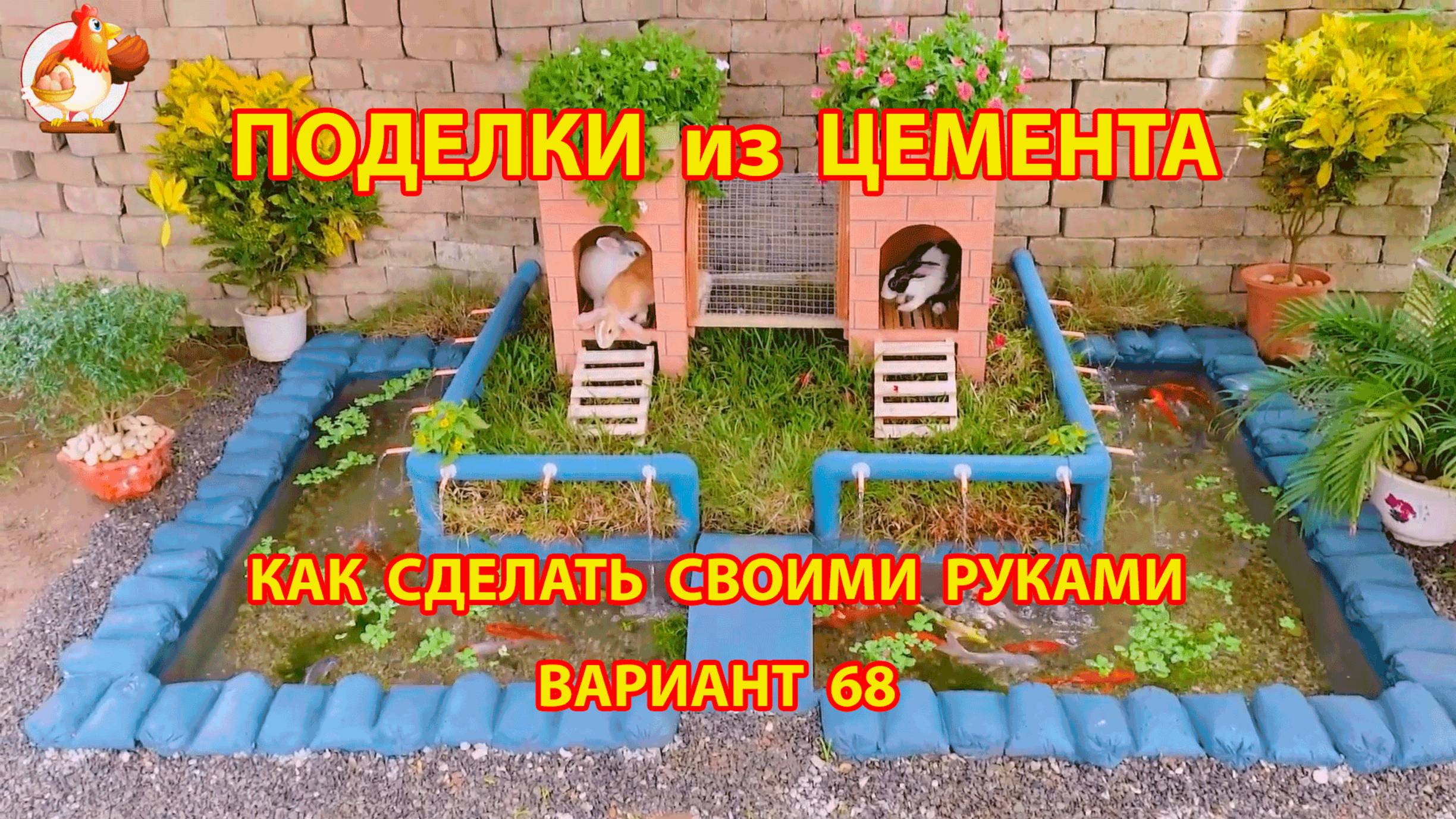 Поделки из цемента своими руками идеи для дачи и сада вариант (68)