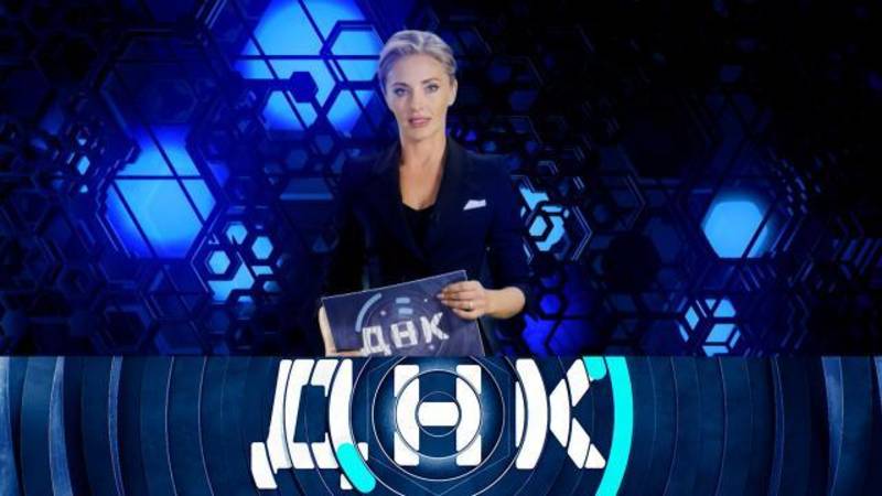 ДНК   Выпуск 09.07