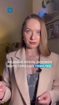 А вы знали, что в России были квадратные рубли?