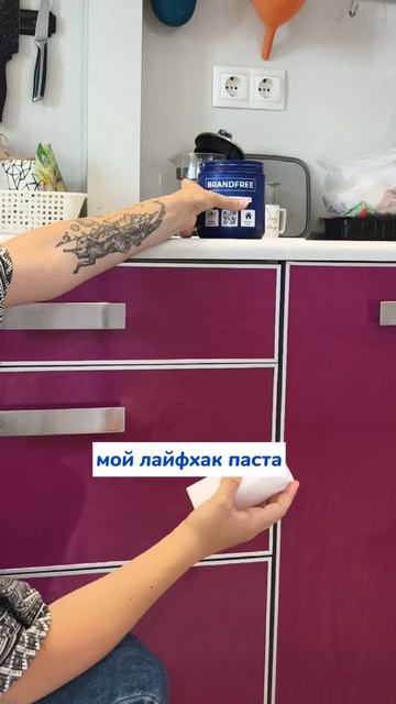Артикул на WB #234577722  Ozon #1664064287  #Чистящаяпаста - мое идеальное средство уборки!
