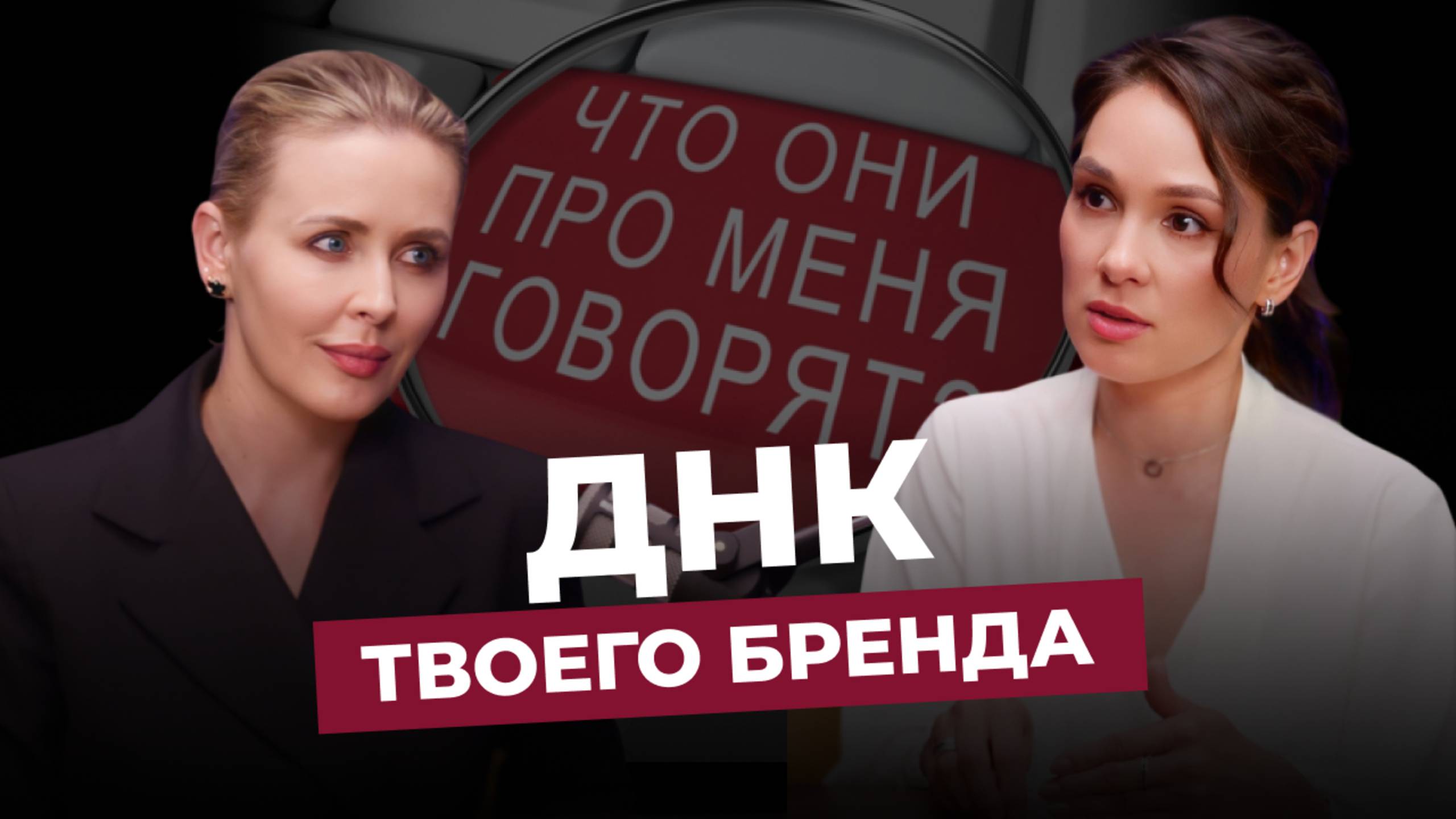 Диляра Сайфутдинова | Ты — бренд: как упаковать себя так, чтобы покупали