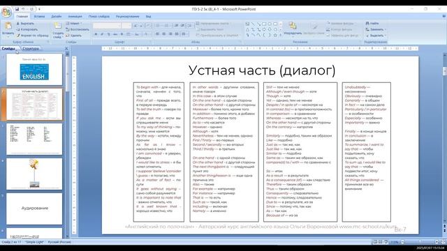 ОГЭ 1 4-1 07.07