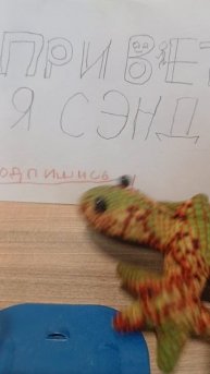 новое интро)