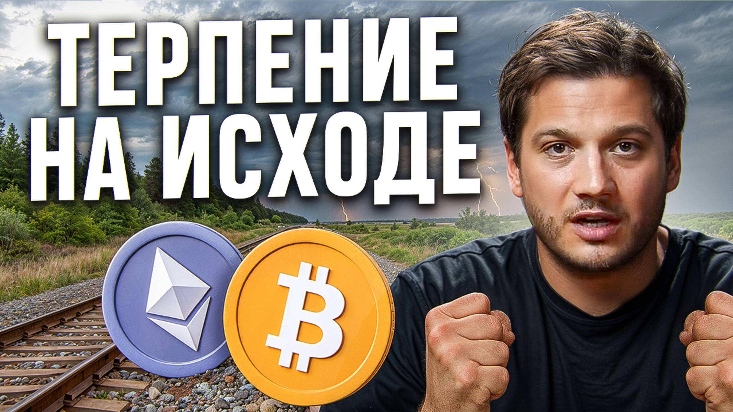 🚨 ПОСЛЕДНЯЯ ВОЗМОЖНОСТЬ ДЛЯ КРИПТЫ!