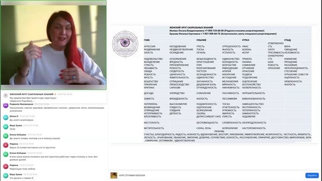 БЕРЕГИНЯ РОДА. ДЕНЬ 1 МАРАФОНА
