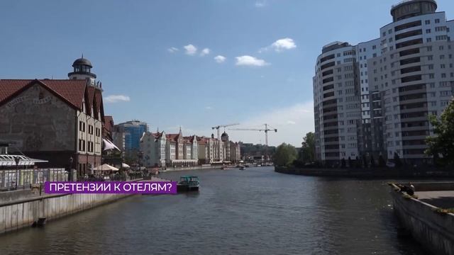 Новости Калининграда — итоги дня, 10 июля 2025 каскад тв