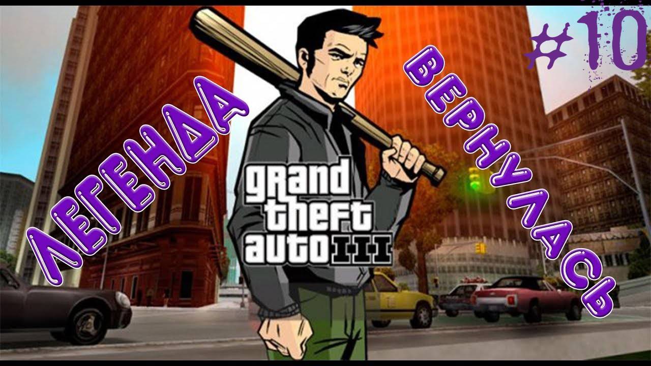 10. Большая Стирка