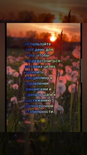 Лунный календарь 10.07.25 #лунныйкалендарь #астропрогнознакаждыйдень #астрология #лунныедни